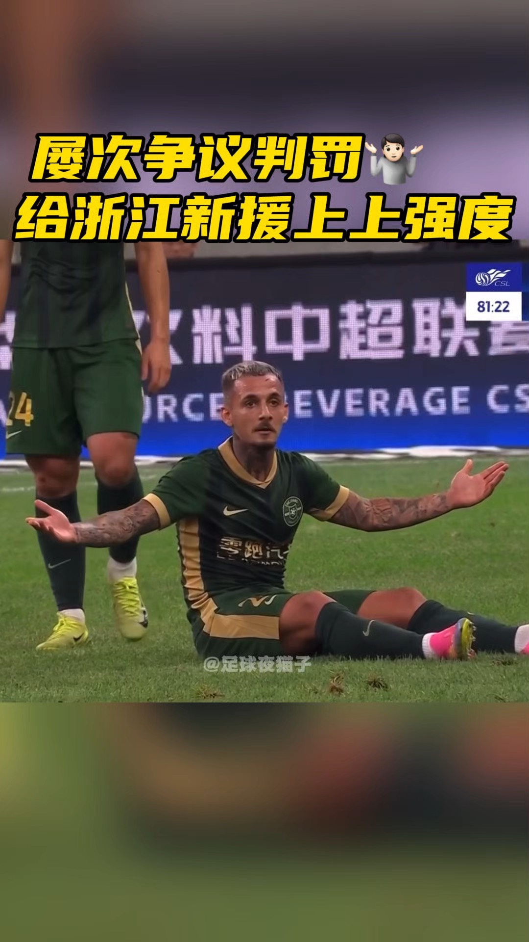 多特蒙德遭遇争议判罚，裁判组回应：执法公正，你们不过同时得到.